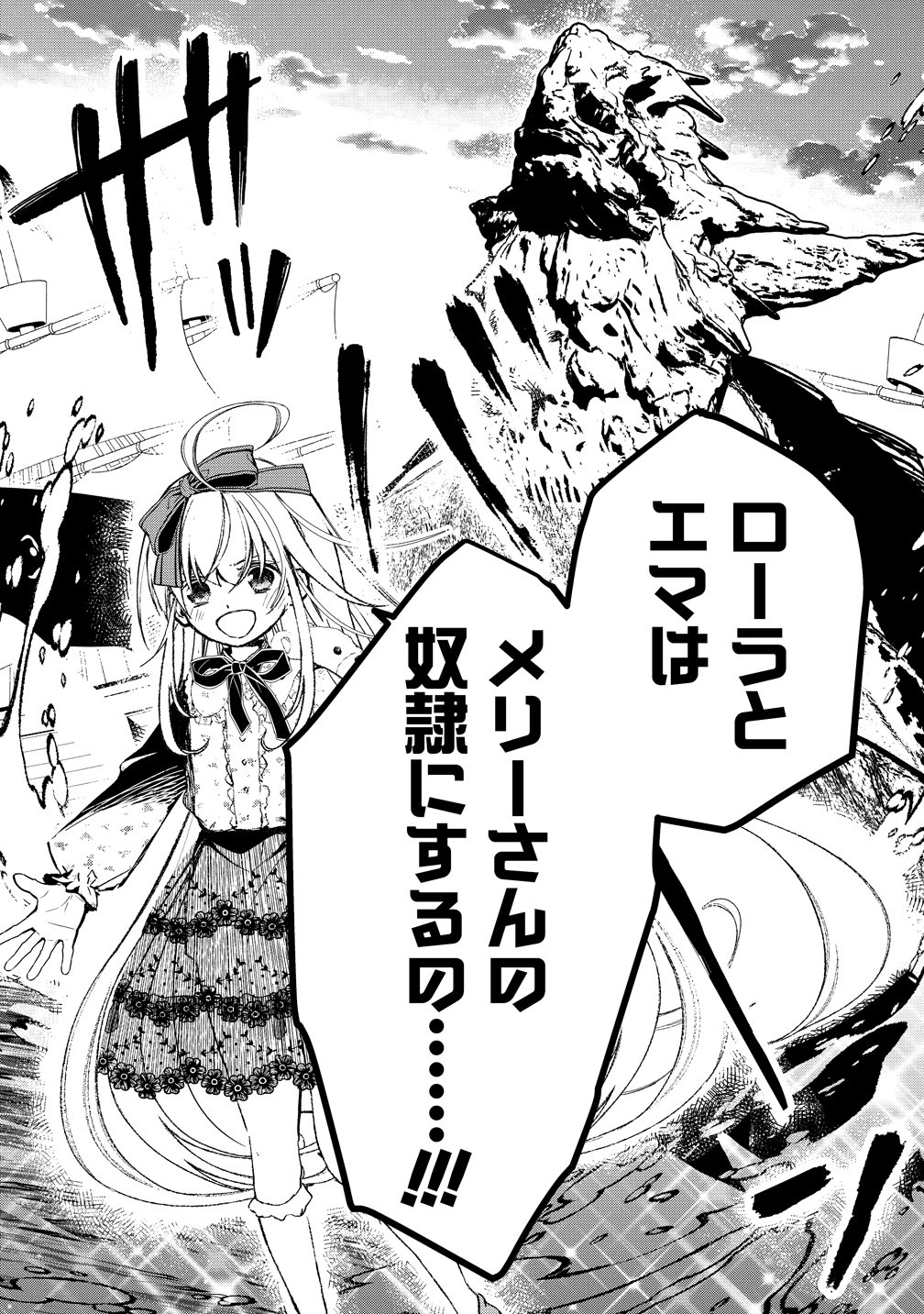 Atashi Merry-san. Ima Isekai ni Iru no....... - Chapter 13 - Page 15