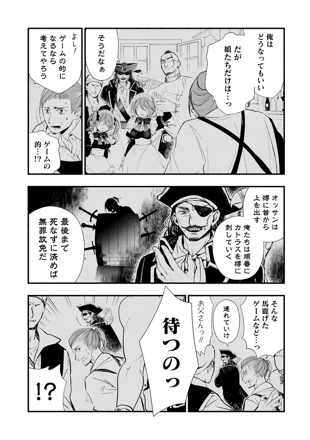 Atashi Merry-san. Ima Isekai ni Iru no....... - Chapter 13 - Page 7