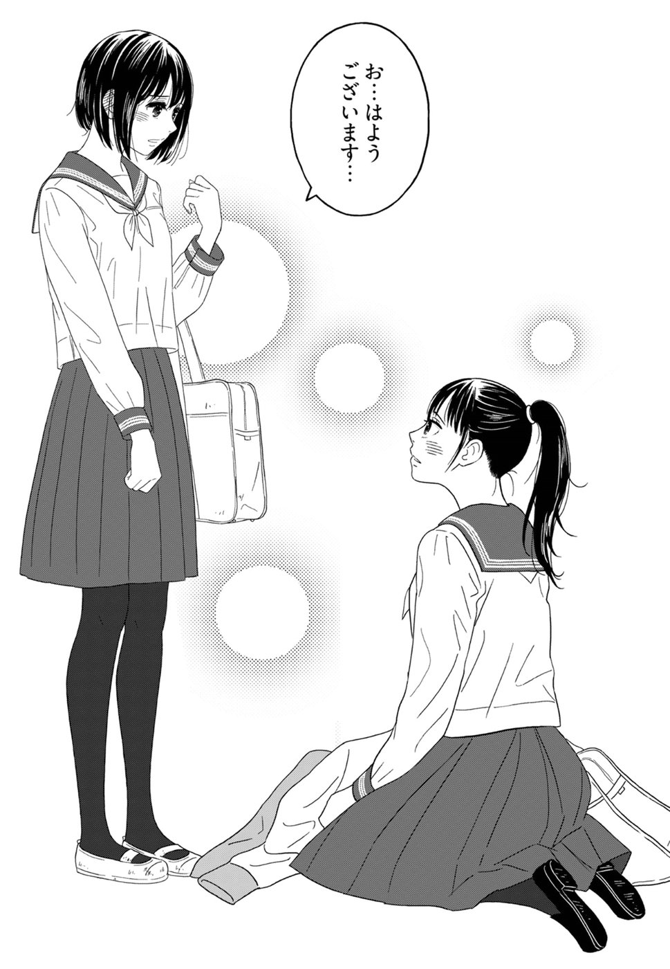 Atashi no Senpai - Chapter 1 - Page 14