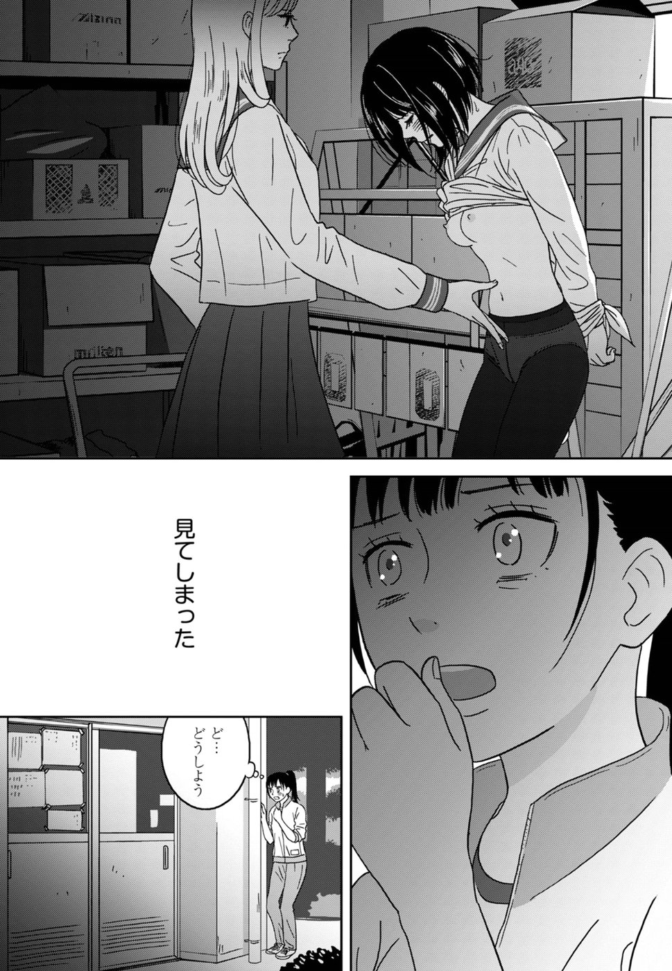 Atashi no Senpai - Chapter 1 - Page 19