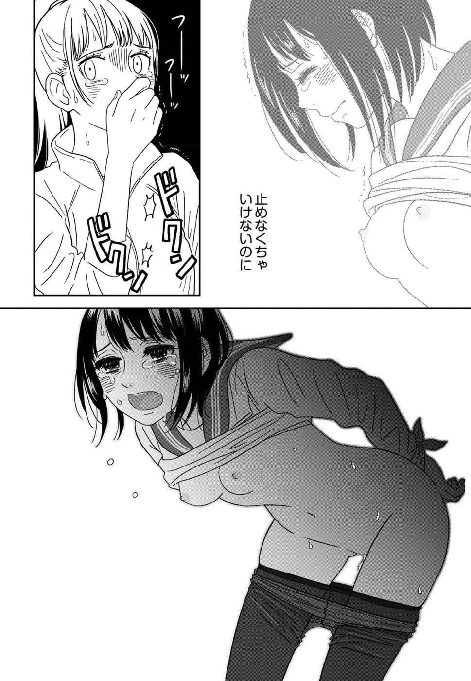 Atashi no Senpai - Chapter 1 - Page 21