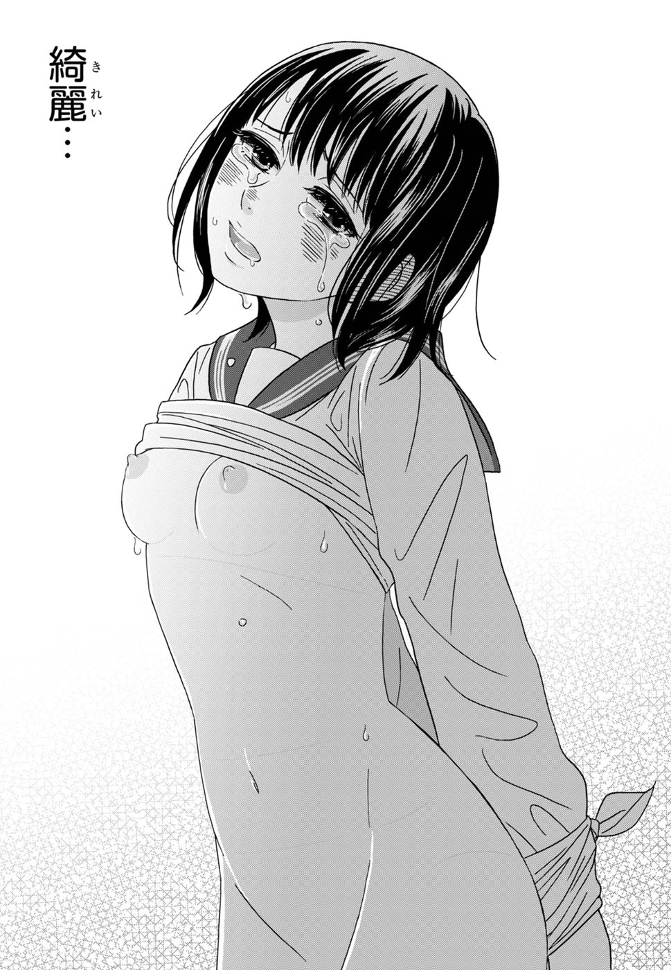 Atashi no Senpai - Chapter 1 - Page 22