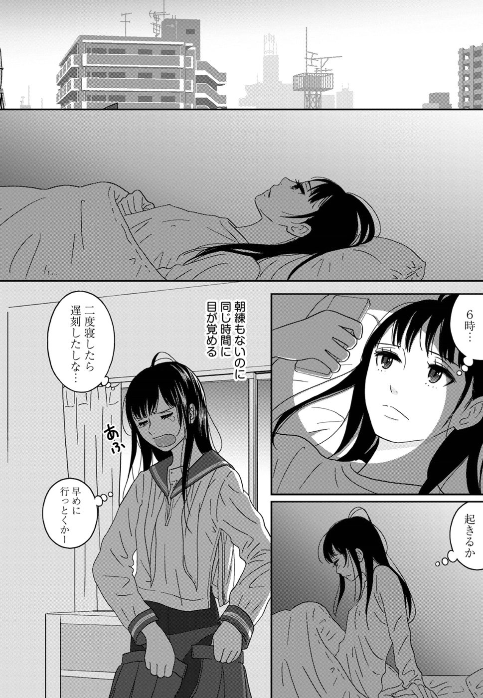 Atashi no Senpai - Chapter 1 - Page 9