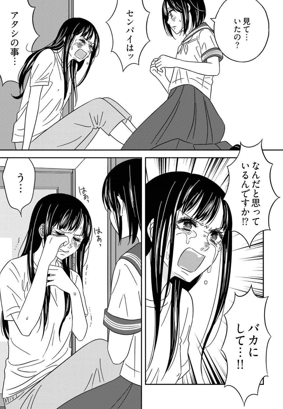 Atashi no Senpai - Chapter 10 - Page 13