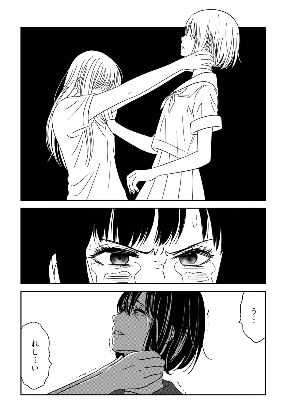 Atashi no Senpai - Chapter 10 - Page 16