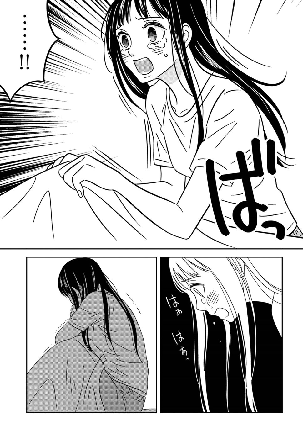 Atashi no Senpai - Chapter 10 - Page 5