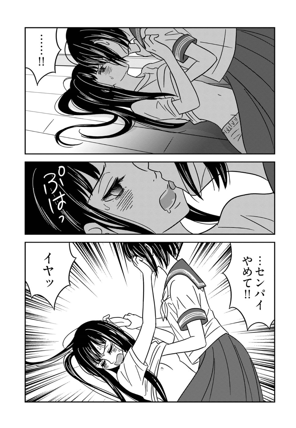 Atashi no Senpai - Chapter 10 - Page 9