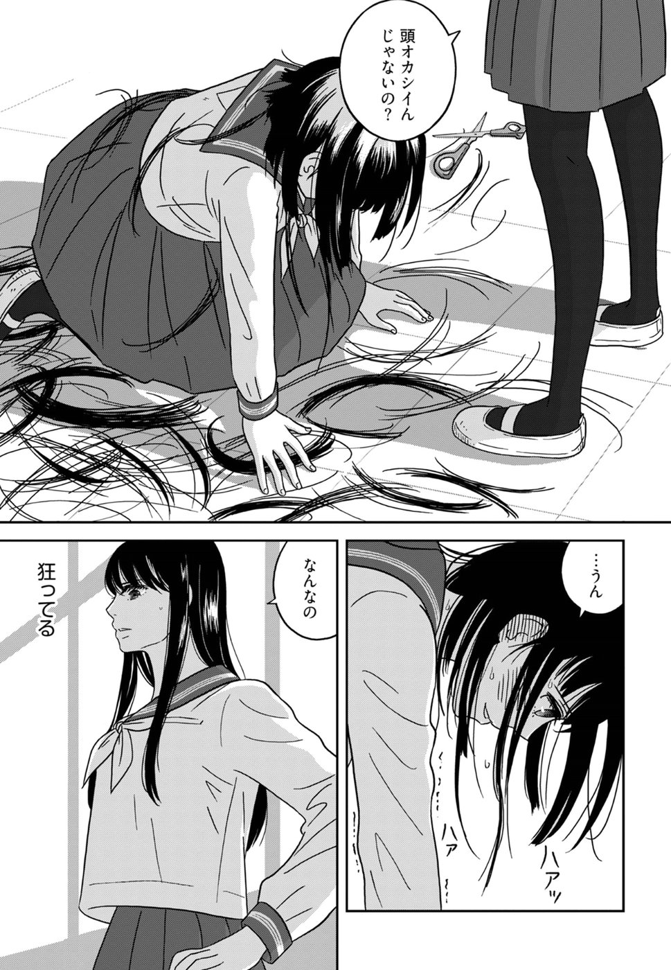 Atashi no Senpai - Chapter 11 - Page 15