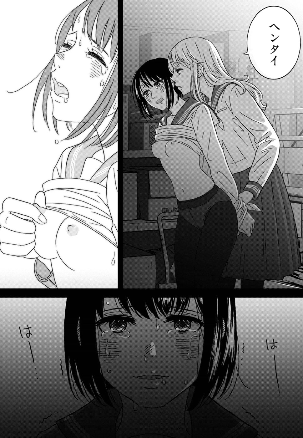 Atashi no Senpai - Chapter 11 - Page 18