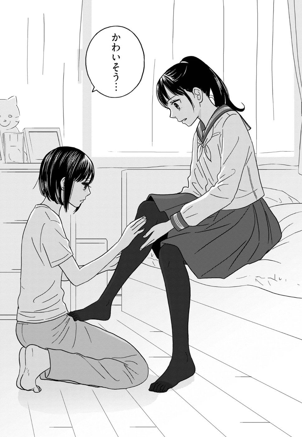 Atashi no Senpai - Chapter 2 - Page 17