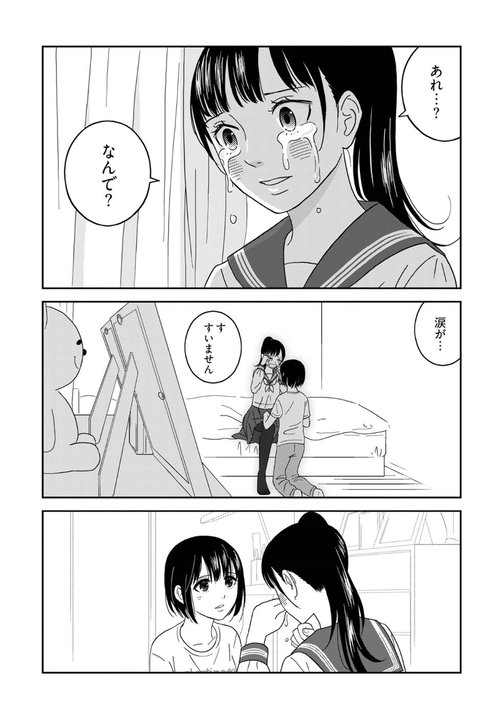 Atashi no Senpai - Chapter 2 - Page 19