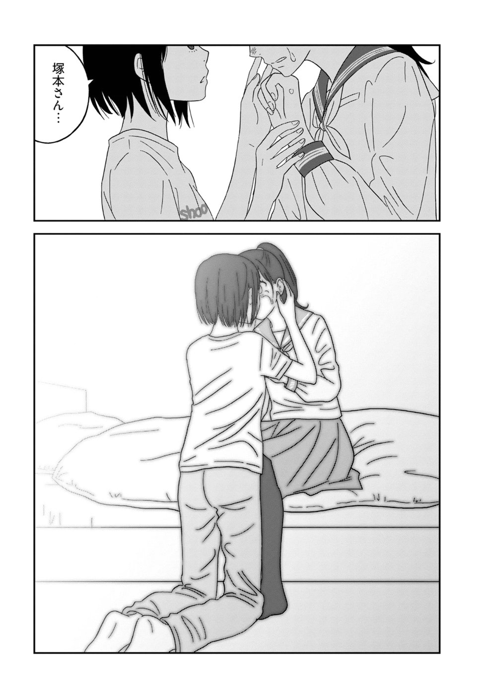 Atashi no Senpai - Chapter 2 - Page 20