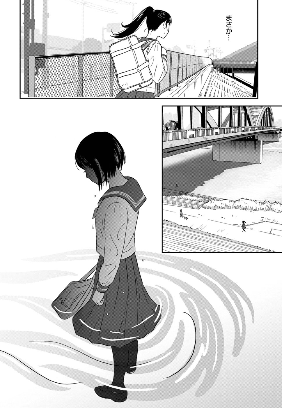 Atashi no Senpai - Chapter 2 - Page 4