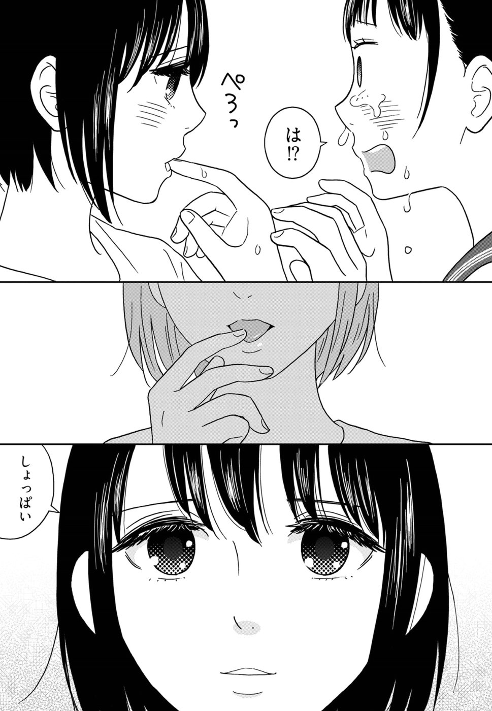 Atashi no Senpai - Chapter 3 - Page 3