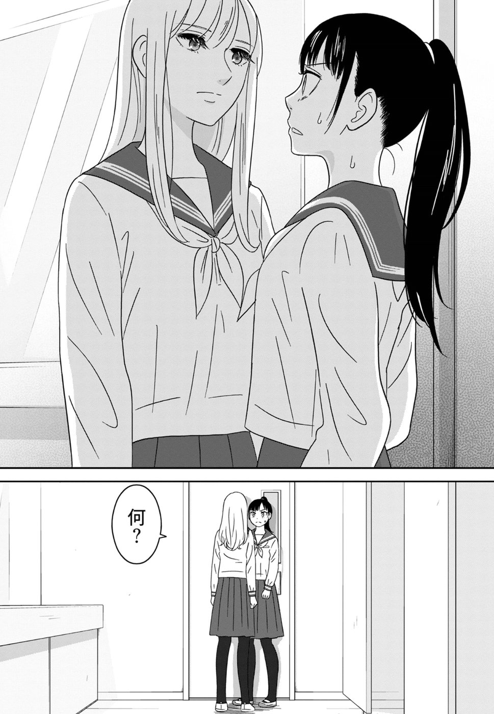 Atashi no Senpai - Chapter 4 - Page 10