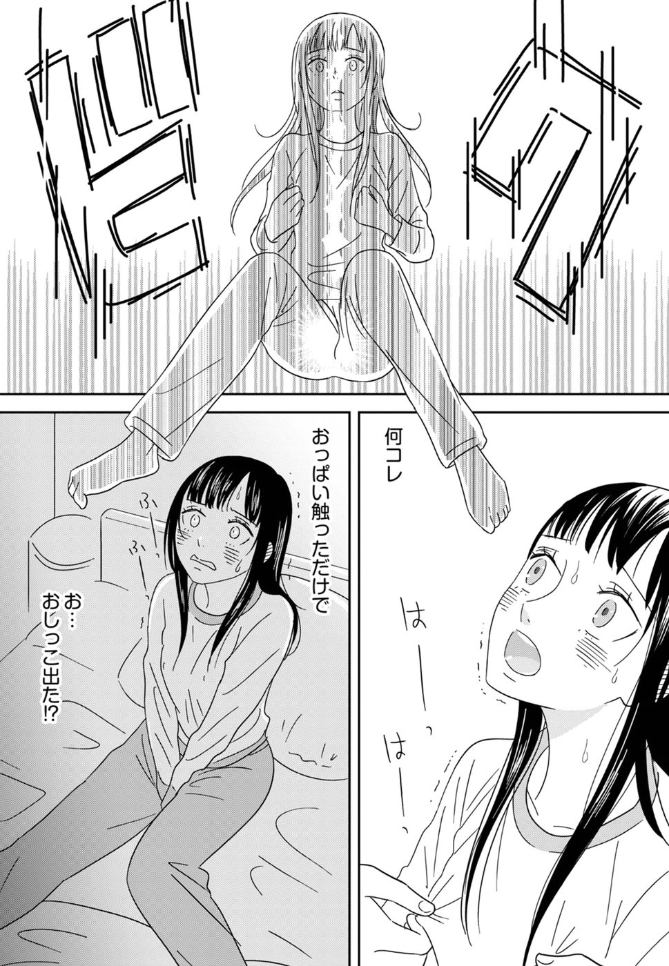 Atashi no Senpai - Chapter 5 - Page 5