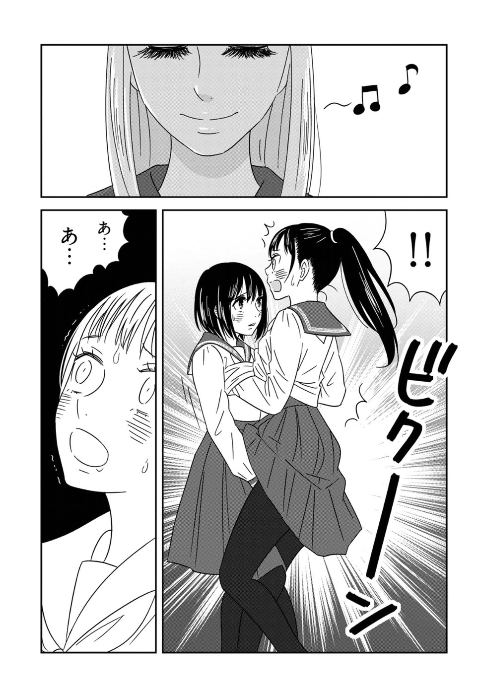 Atashi no Senpai - Chapter 6 - Page 5