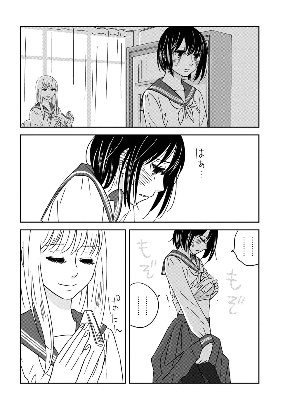 Atashi no Senpai - Chapter 6 - Page 8