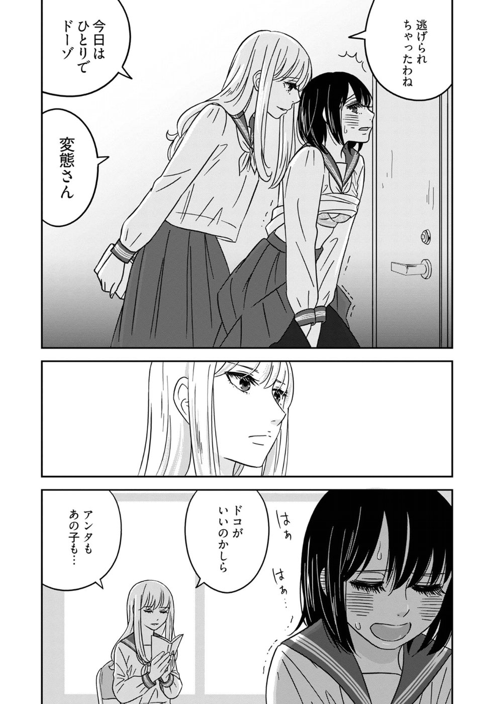 Atashi no Senpai - Chapter 6 - Page 9