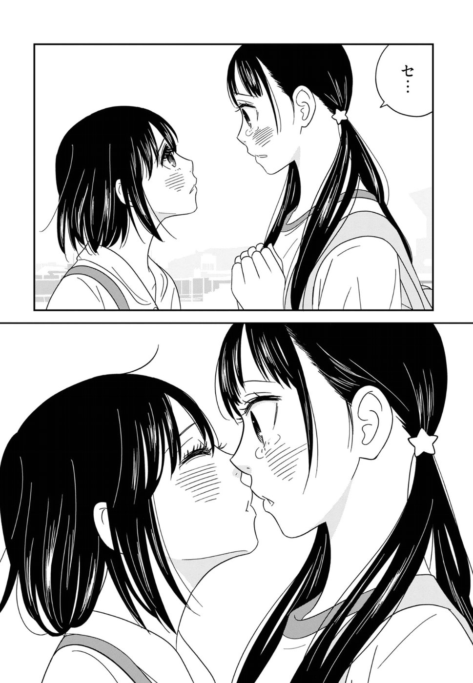 Atashi no Senpai - Chapter 7 - Page 14