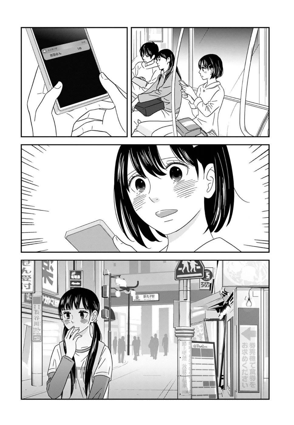 Atashi no Senpai - Chapter 7 - Page 20