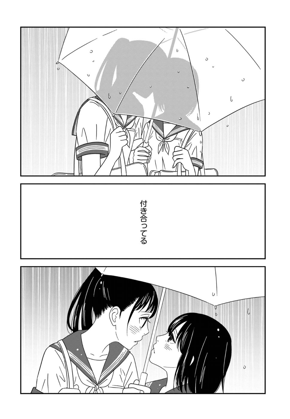 Atashi no Senpai - Chapter 8 - Page 4