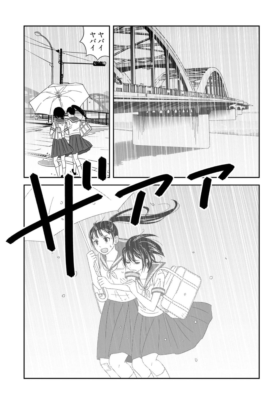 Atashi no Senpai - Chapter 8 - Page 5