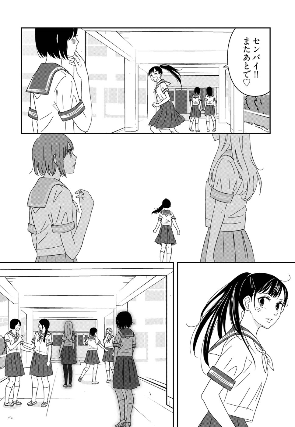 Atashi no Senpai - Chapter 9 - Page 14