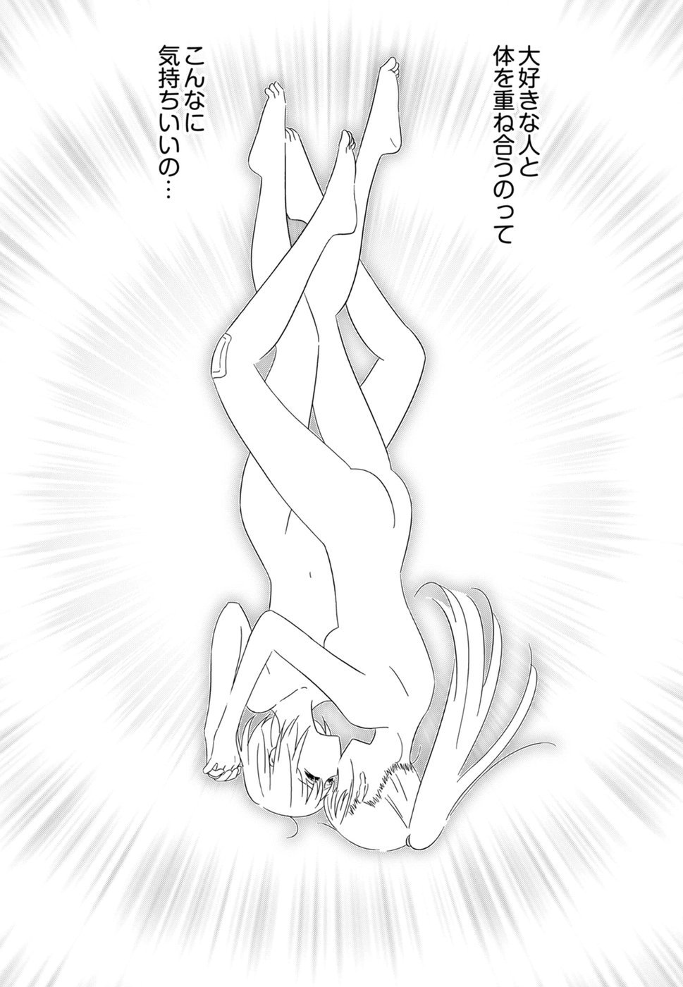 Atashi no Senpai - Chapter 9 - Page 9