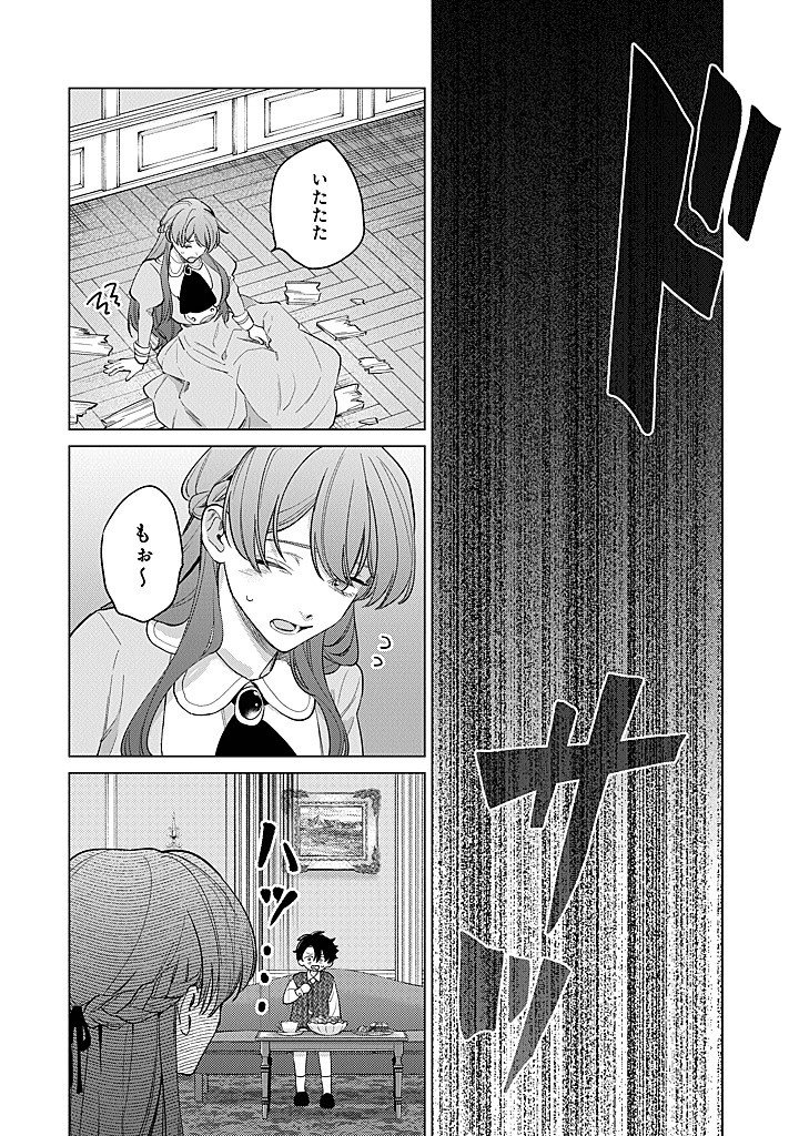 Ateuma Daisuki Cecilia-chan - Heroine no Ane ni Tensei shita no de, Make Hero no Oshi wo Sukuimasu - Chapter 10 - Page 28