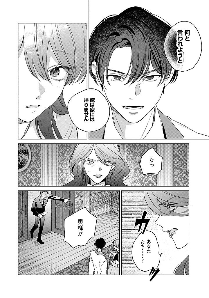 Ateuma Daisuki Cecilia-chan - Heroine no Ane ni Tensei shita no de, Make Hero no Oshi wo Sukuimasu - Chapter 10 - Page 36