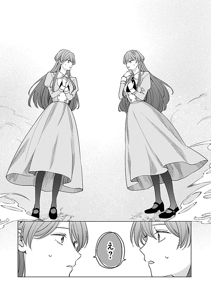 Ateuma Daisuki Cecilia-chan - Heroine no Ane ni Tensei shita no de, Make Hero no Oshi wo Sukuimasu - Chapter 8 - Page 8