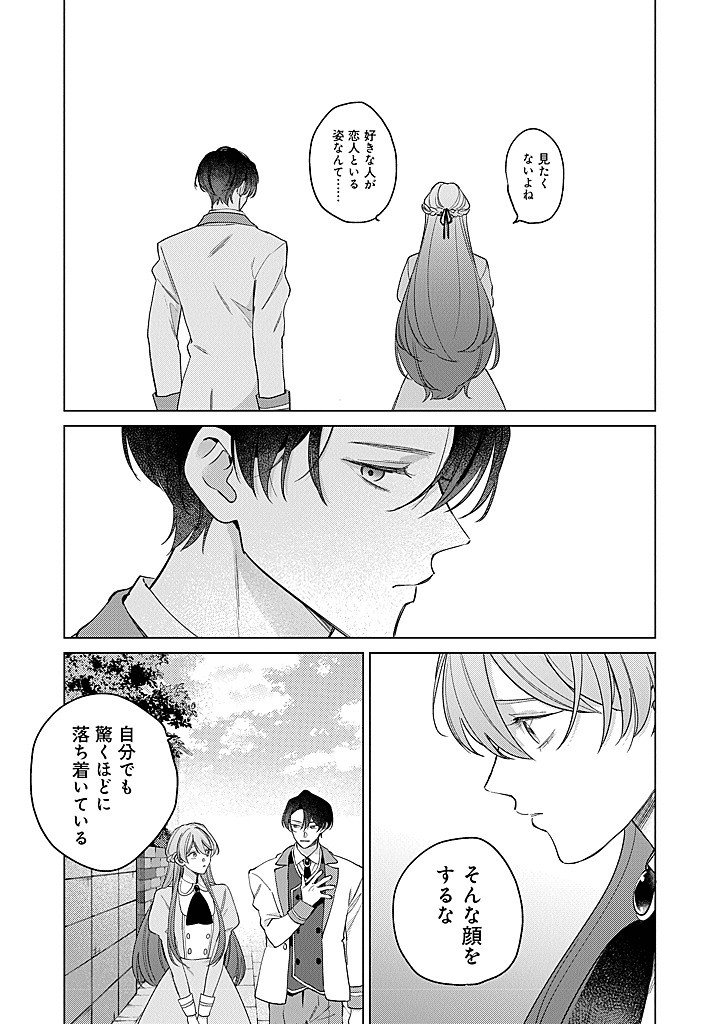 Ateuma Daisuki Cecilia-chan - Heroine no Ane ni Tensei shita no de, Make Hero no Oshi wo Sukuimasu - Chapter 9 - Page 7