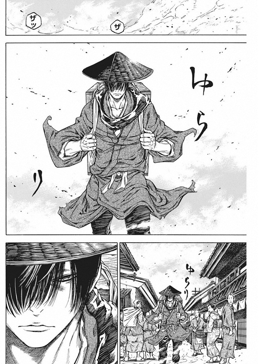 Ateya no Tsubaki - Chapter 122 - Page 17