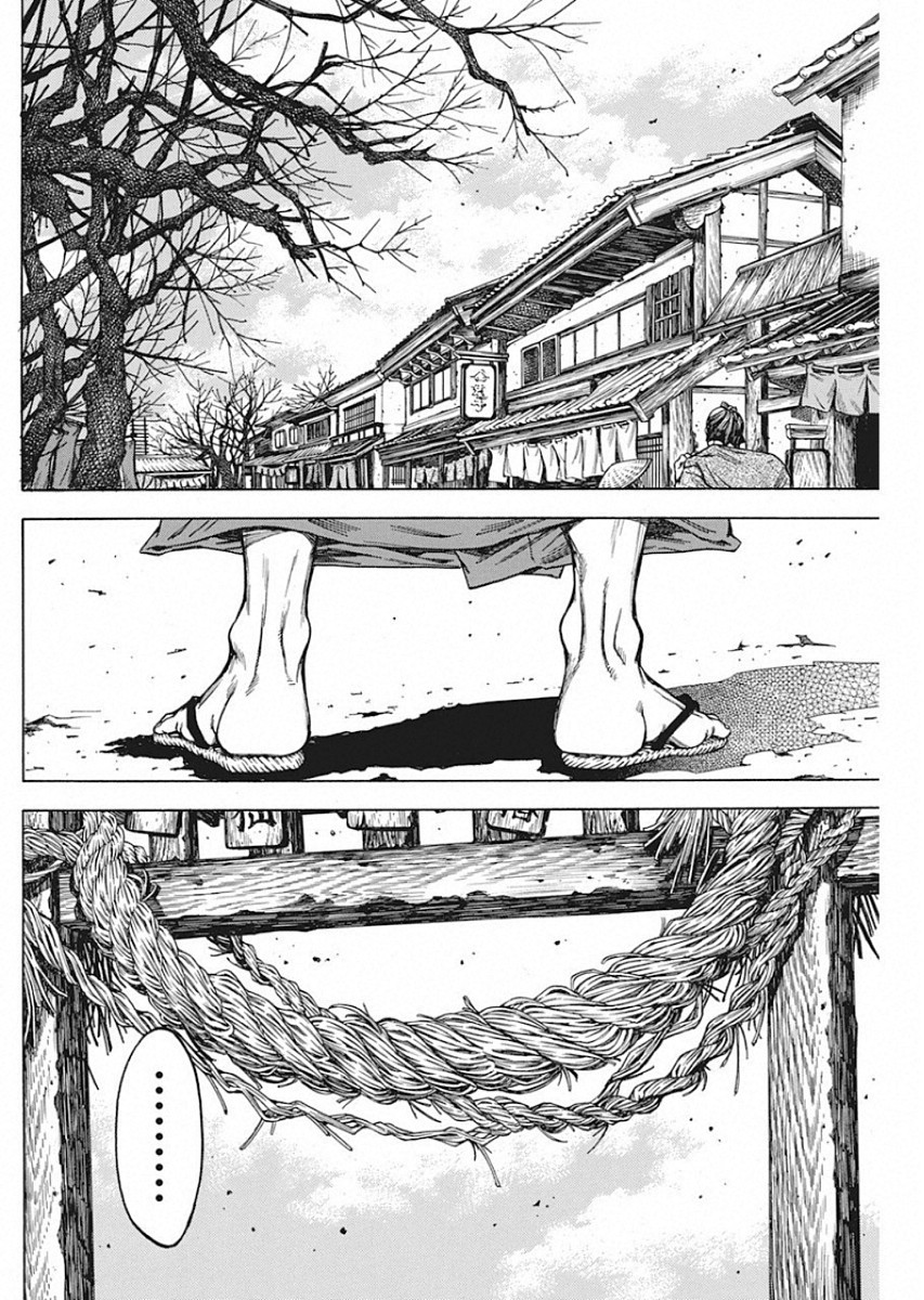 Ateya no Tsubaki - Chapter 122 - Page 7