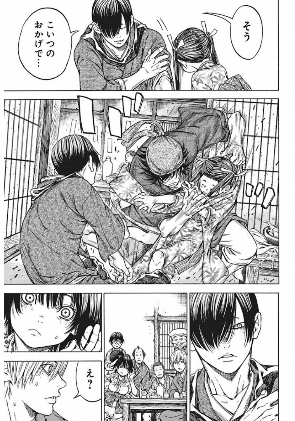 Ateya no Tsubaki - Chapter 123 - Page 17