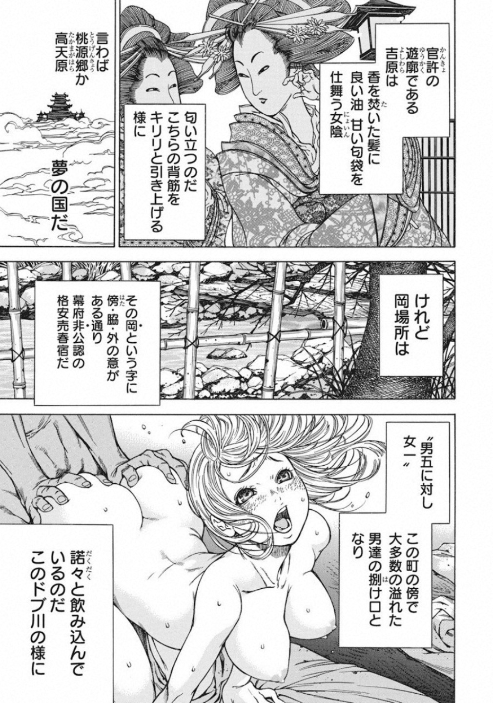 Ateya no Tsubaki - Chapter 124 - Page 15