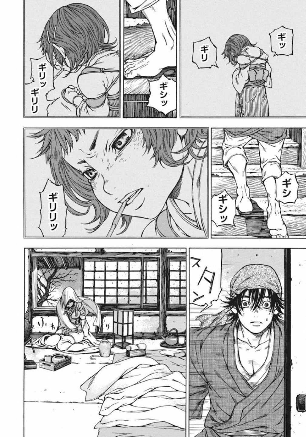 Ateya no Tsubaki - Chapter 124 - Page 18