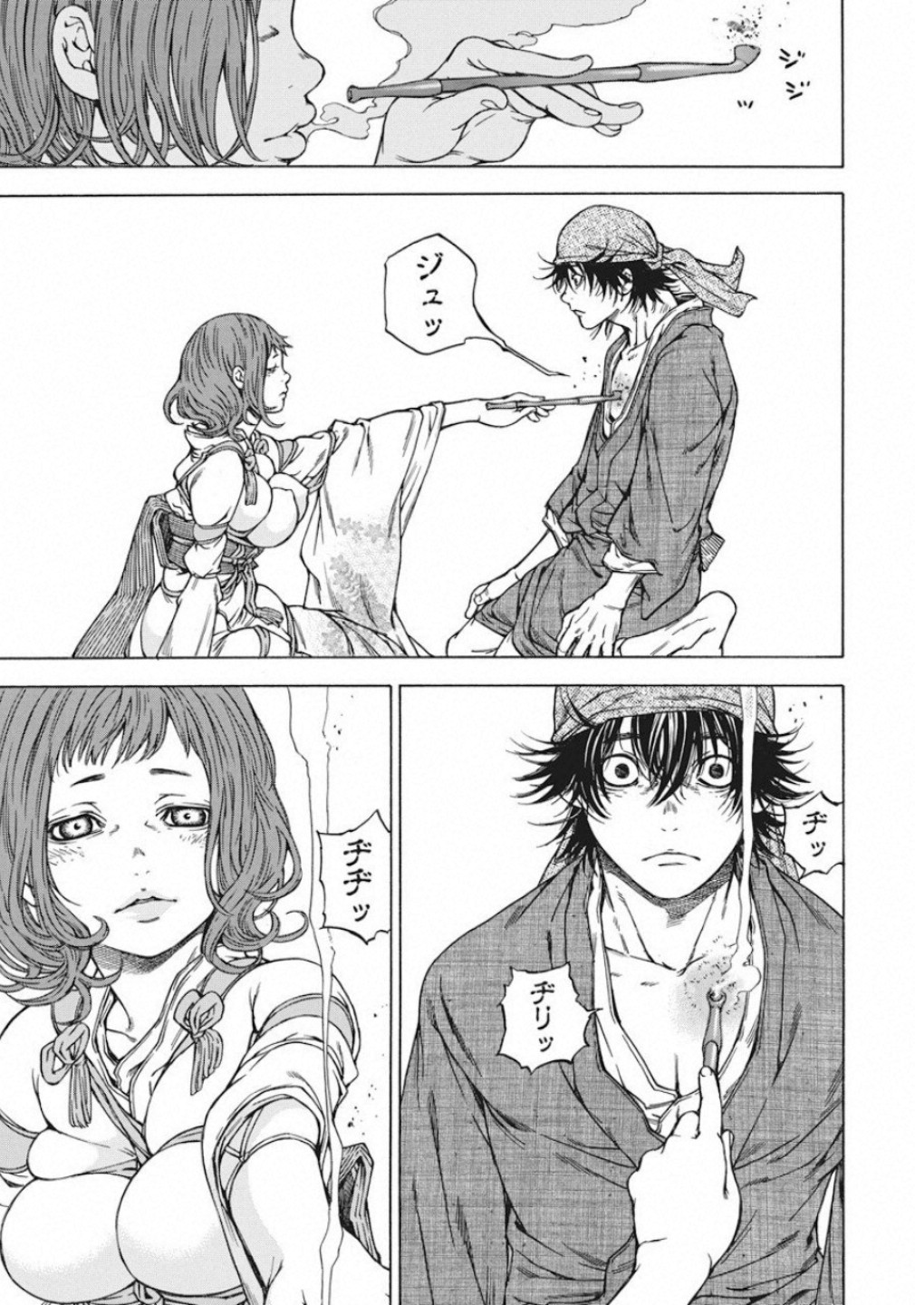 Ateya no Tsubaki - Chapter 124 - Page 21