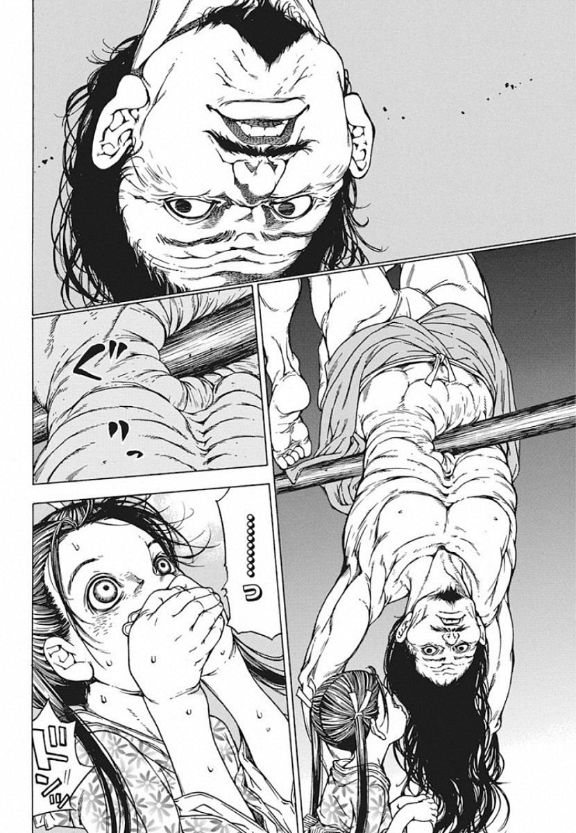 Ateya no Tsubaki - Chapter 125 - Page 14