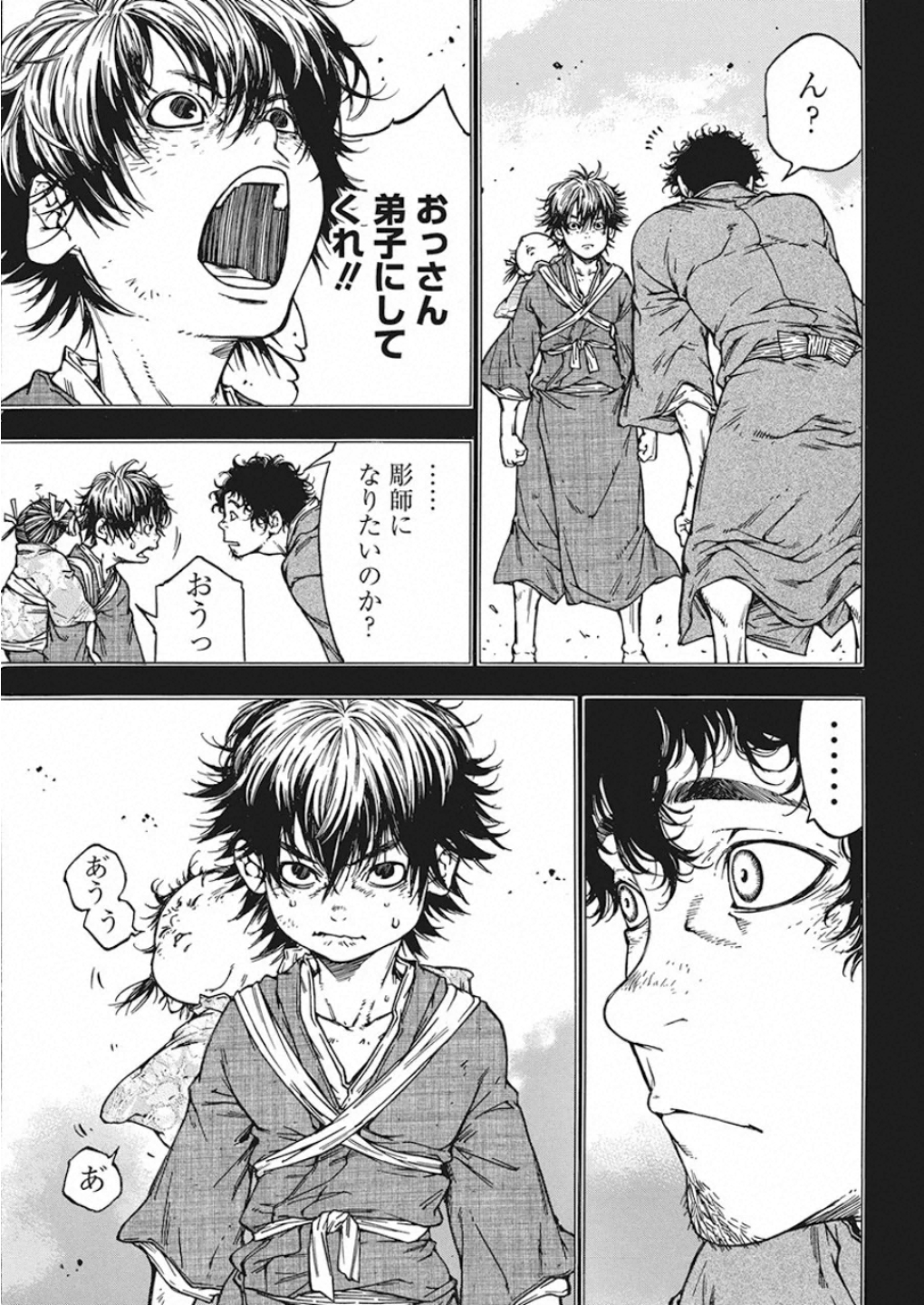 Ateya no Tsubaki - Chapter 128 - Page 11