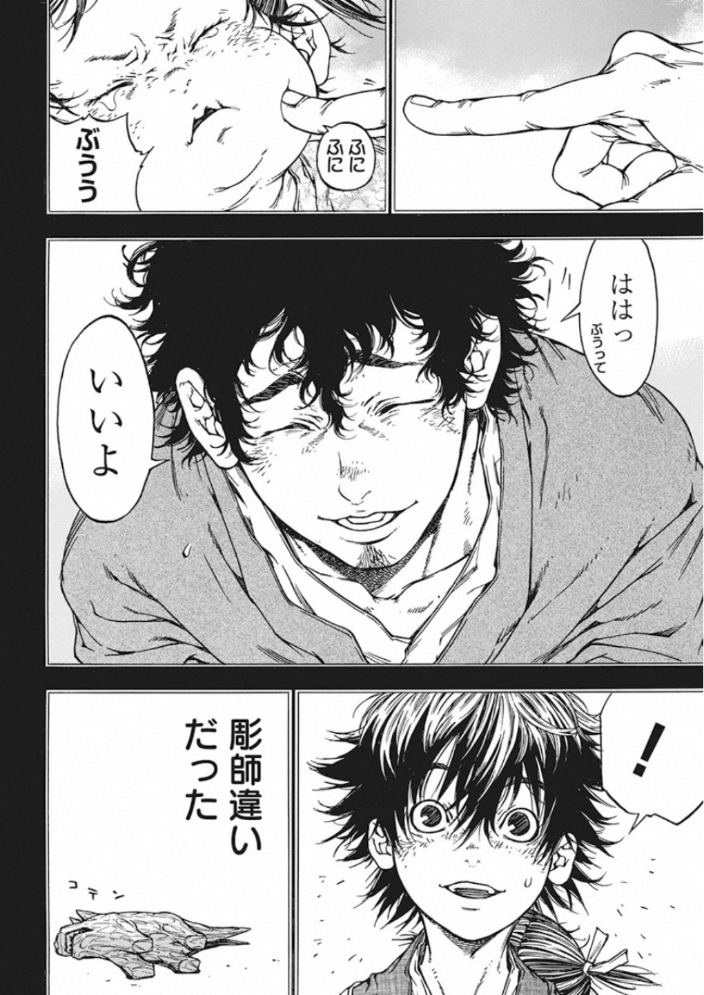 Ateya no Tsubaki - Chapter 128 - Page 12