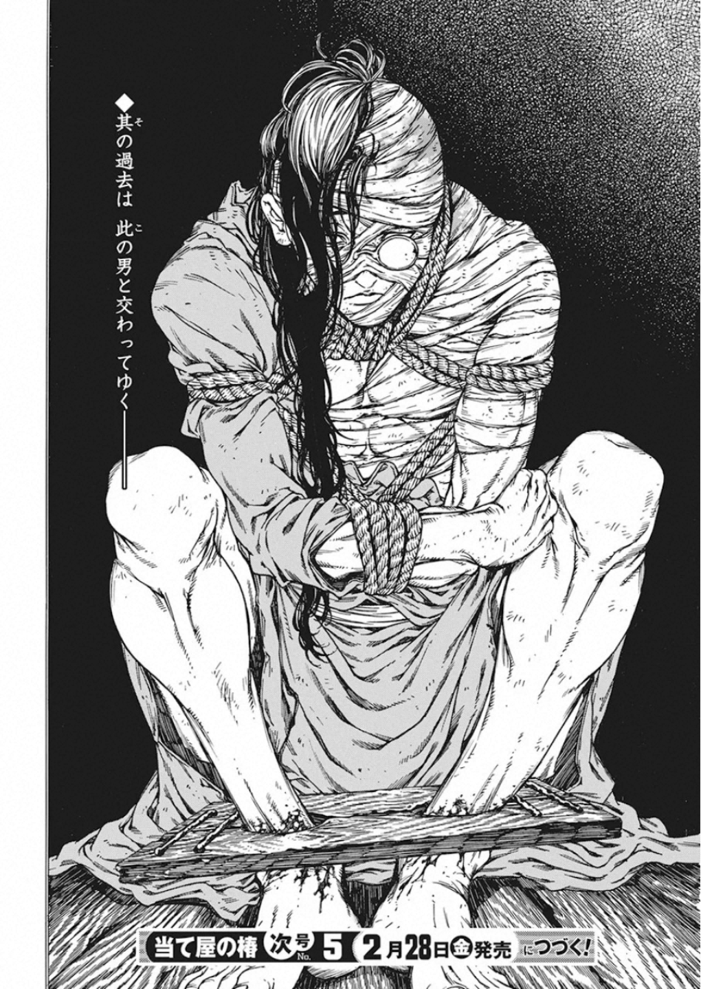 Ateya no Tsubaki - Chapter 128 - Page 16