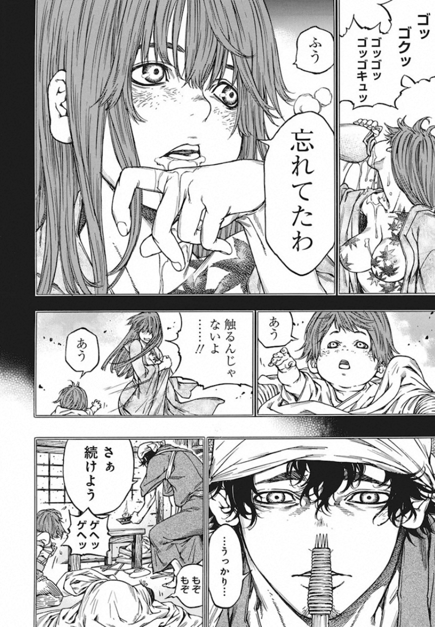 Ateya no Tsubaki - Chapter 132 - Page 12