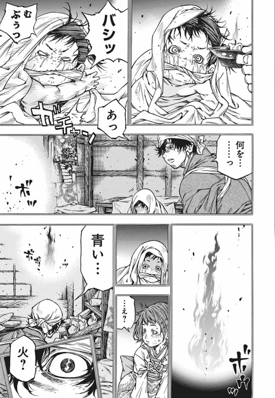 Ateya no Tsubaki - Chapter 132 - Page 13