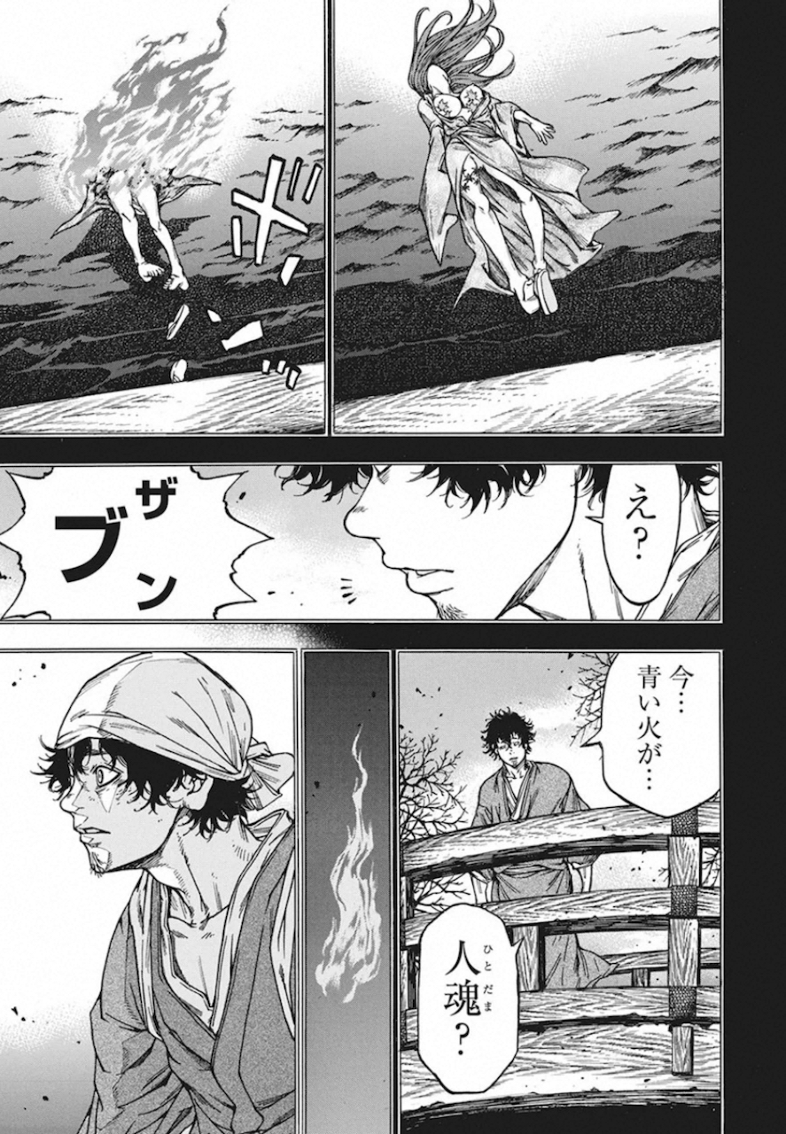 Ateya no Tsubaki - Chapter 132 - Page 15