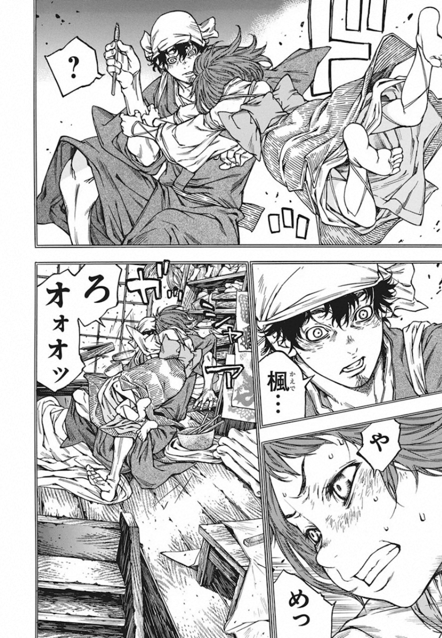 Ateya no Tsubaki - Chapter 132 - Page 6