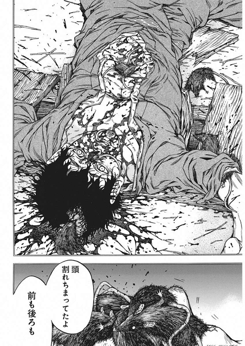 Ateya no Tsubaki - Chapter 133 - Page 10