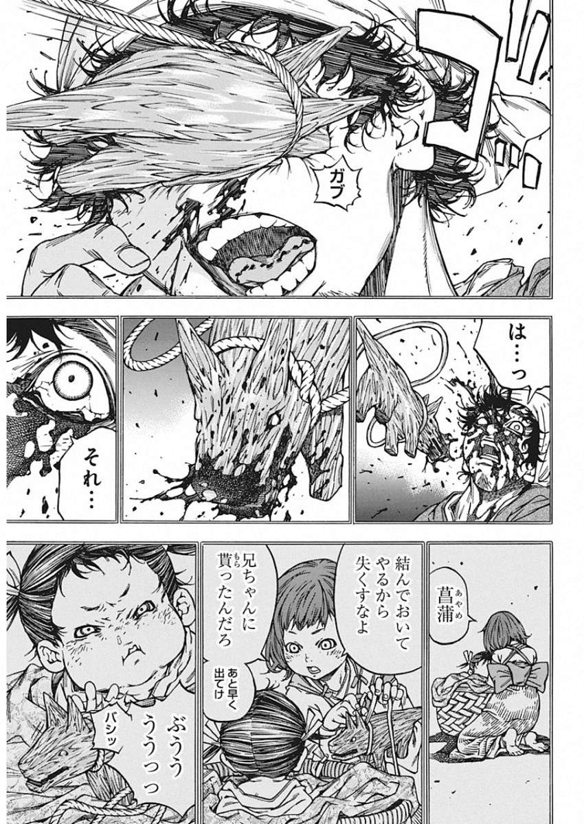 Ateya no Tsubaki - Chapter 133 - Page 3