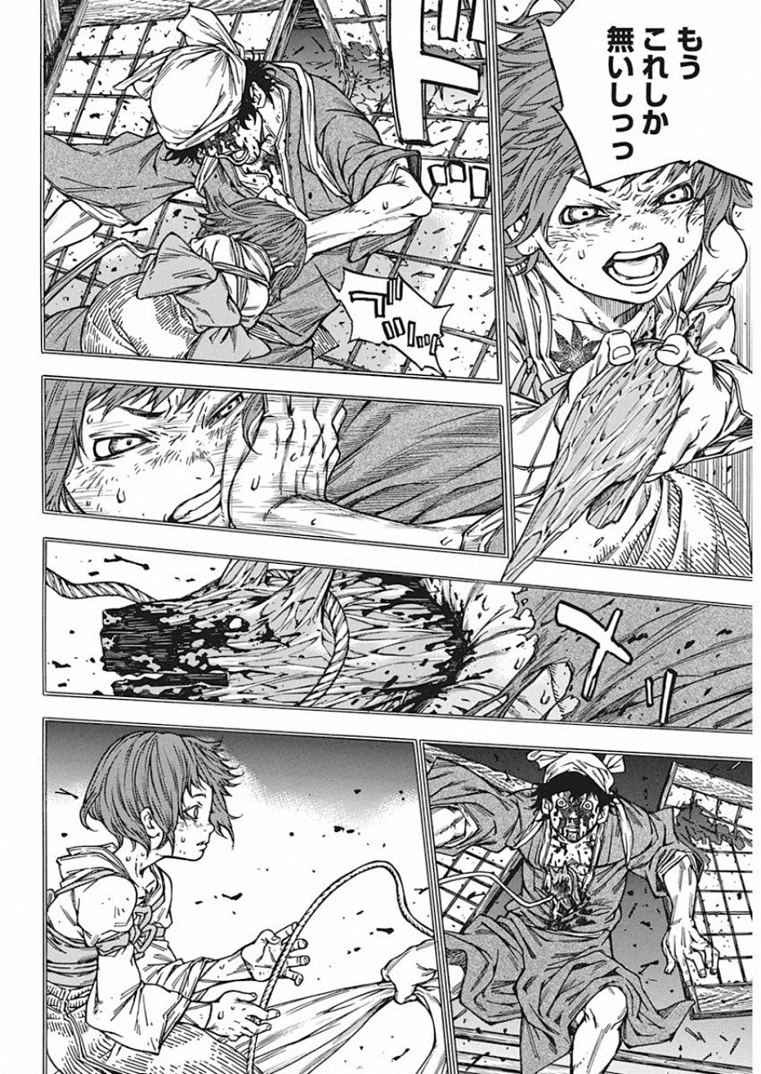 Ateya no Tsubaki - Chapter 133 - Page 6